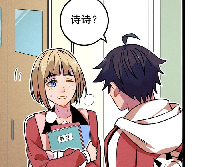第36话 暧昧7