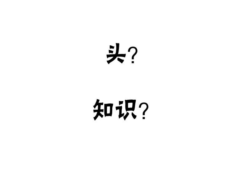 第4话 天禅子和通天古卷64