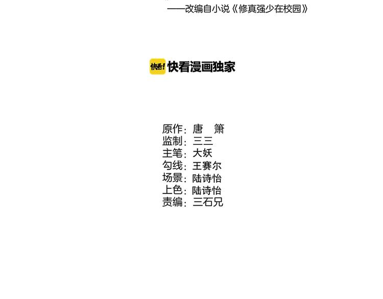 第57话 我不信16