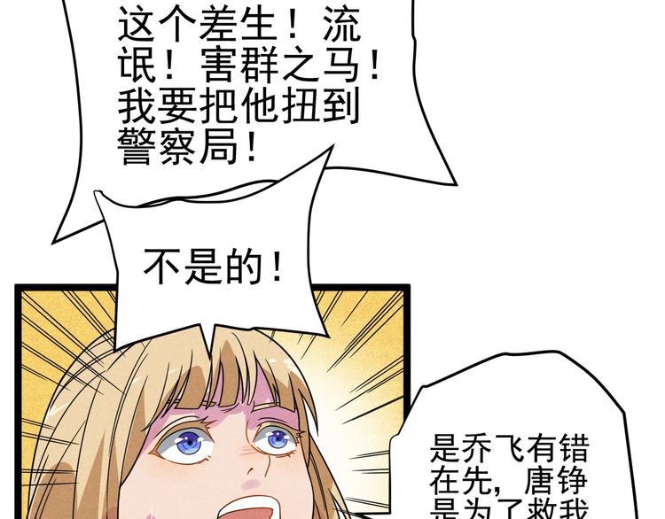第44话 转班38