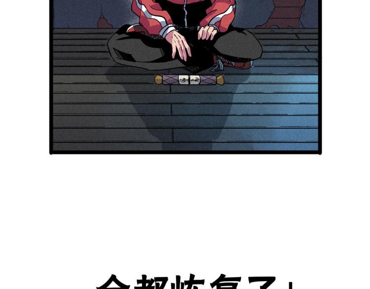 第4话 天禅子和通天古卷66