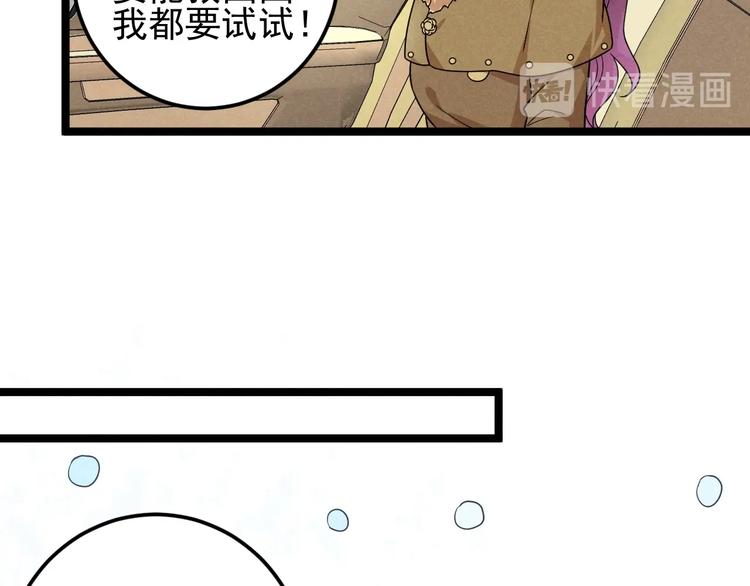 第48话 续命17