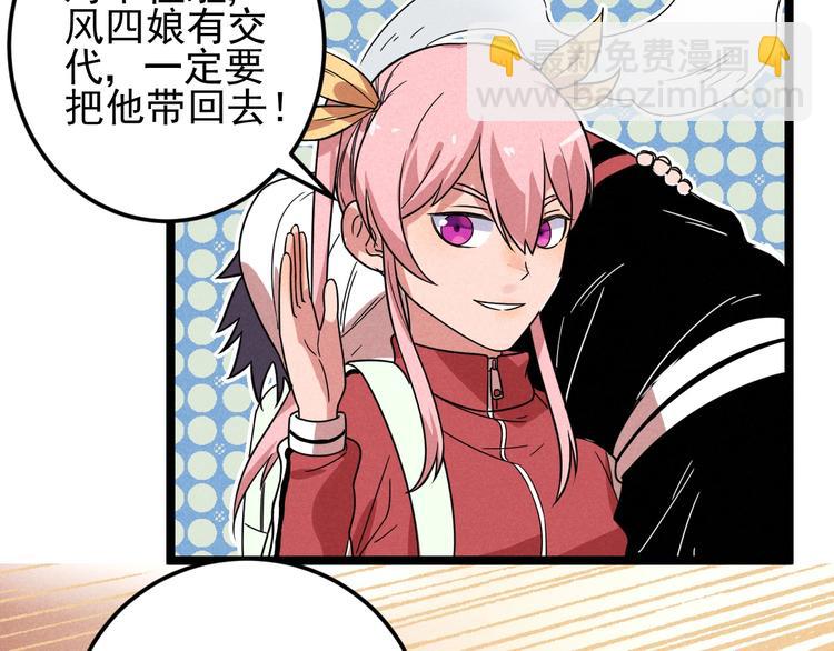 第45话 假扮游戏19