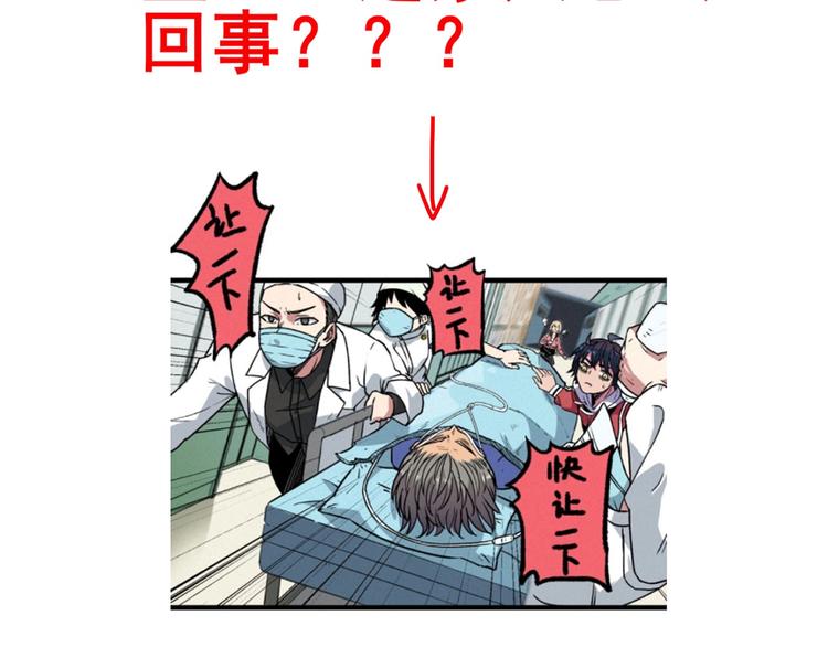 第56话 我躲在车底56
