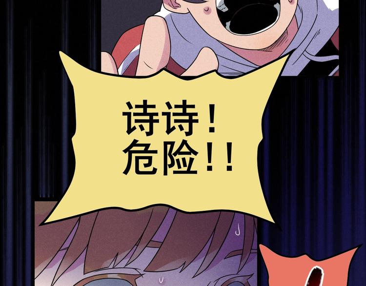 第55话  选他还是我？61