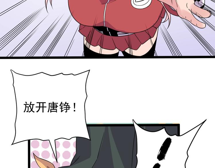 第54话 救兵43