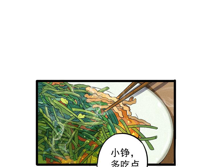 第6话 续命之法17