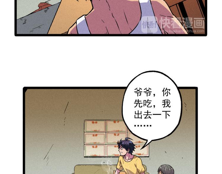 第6话 续命之法23