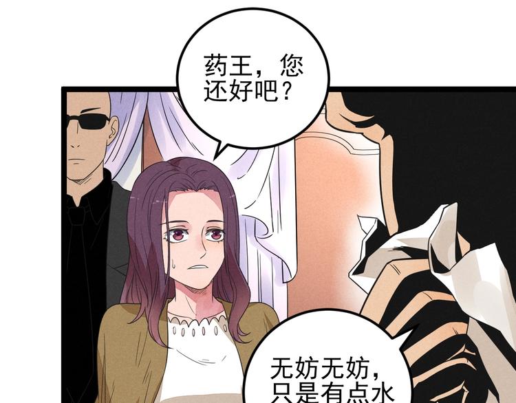 第56话 我躲在车底20