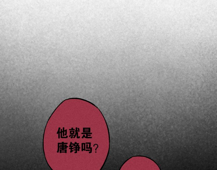 第1话  没错，我叫唐铮6
