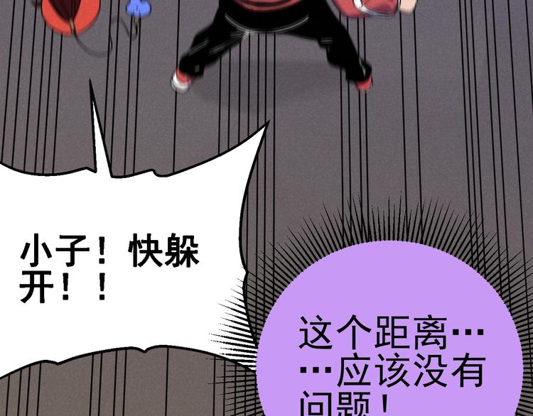 第53话 后手！48