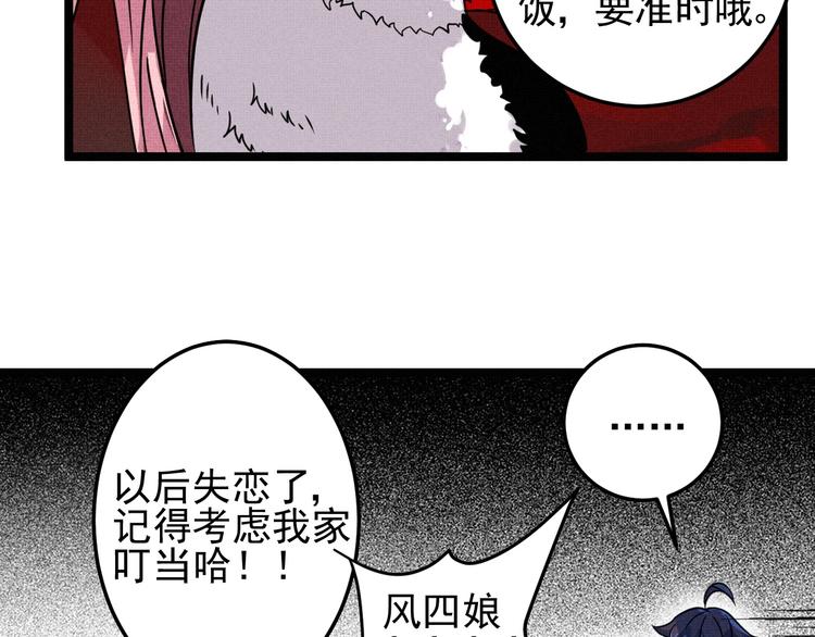 第28话 命犯桃花39