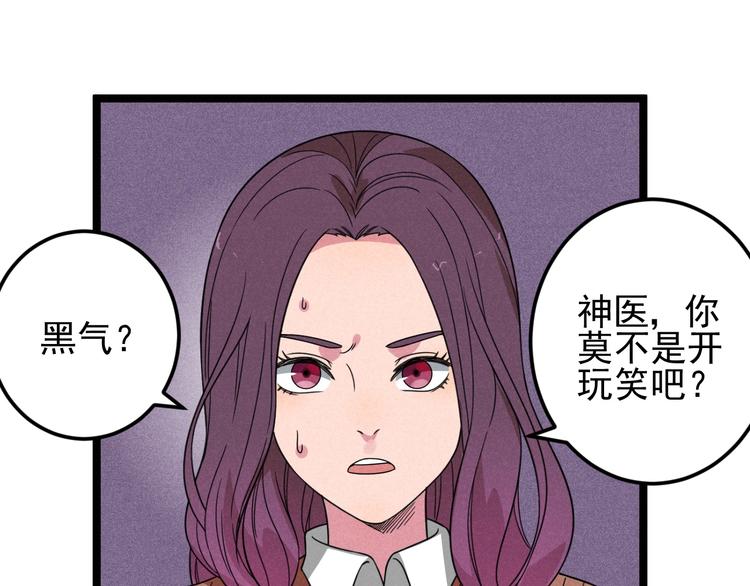 第50话 救救孩子吧！0