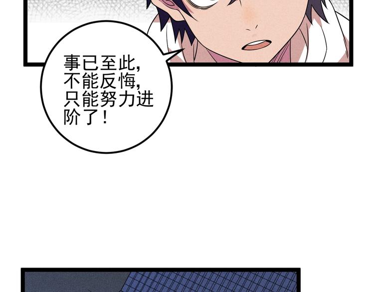 第52话 这也太弱了！56