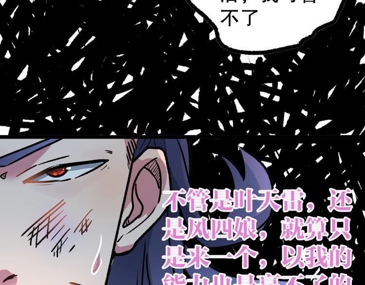 第14话 救兵不用猴子请！66
