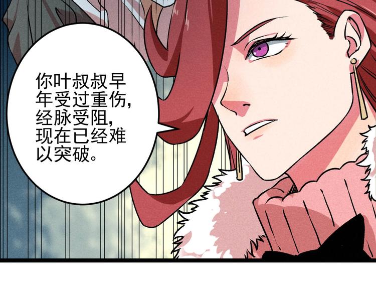 第32话 我命由我不由天！66