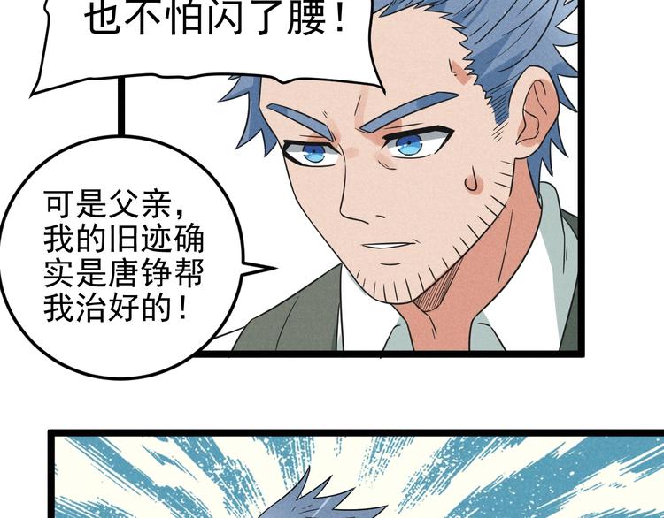 第56话 我躲在车底11