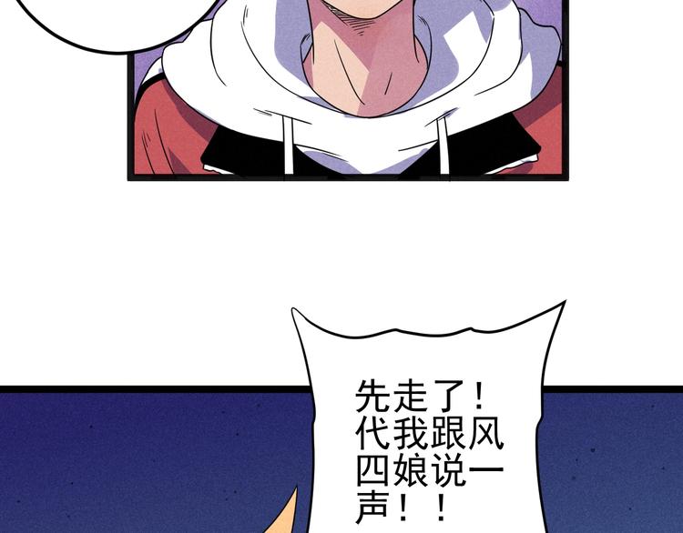 第55话  选他还是我？53
