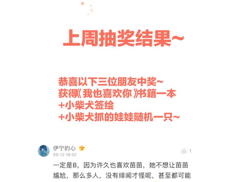 第48话 绯闻的背后64