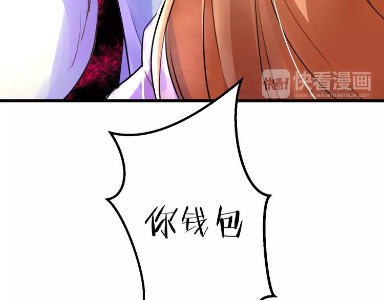第14话 抢钱的美少年10