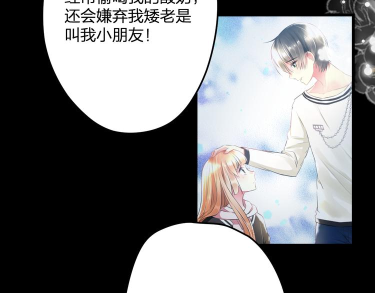 完结篇 我也喜欢你92
