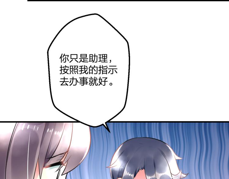 第48话 绯闻的背后21