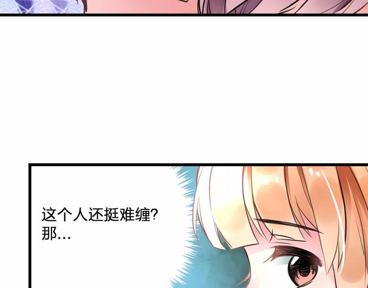 第21话 我去倒水45