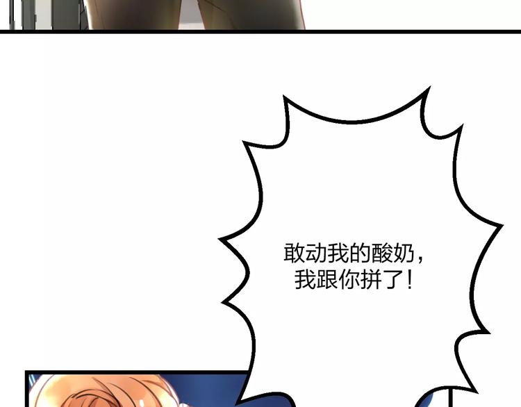 第2话 恶整开始！77