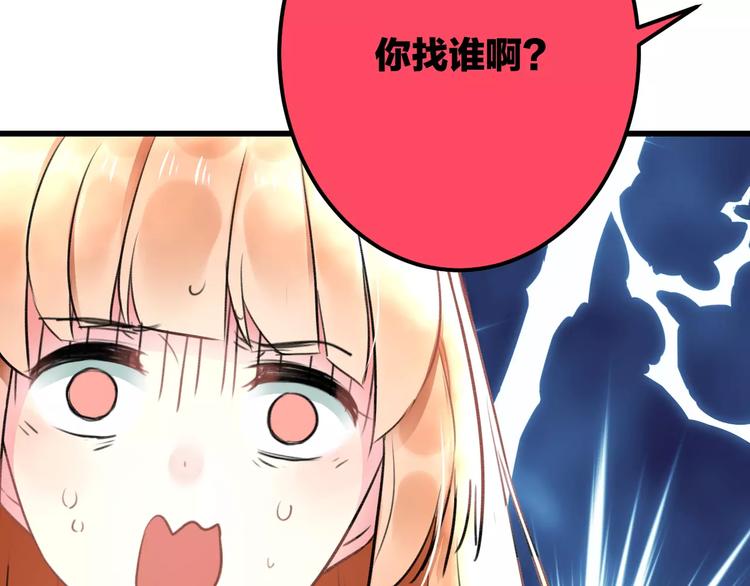 第17话 来公司找我39