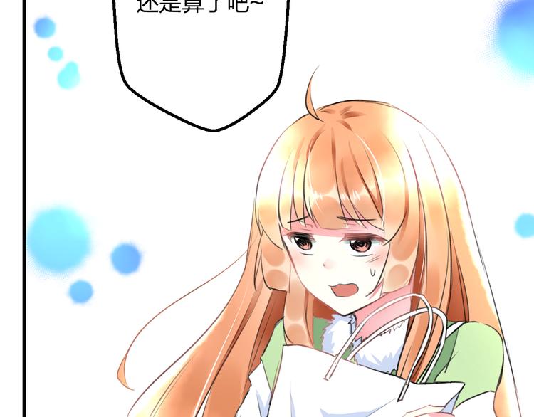 第39话 富豪闺蜜52