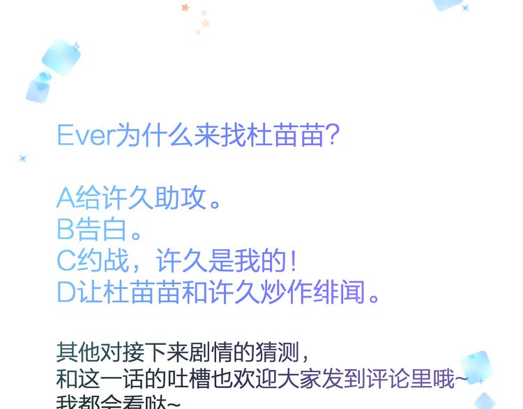 第52话 Ever70