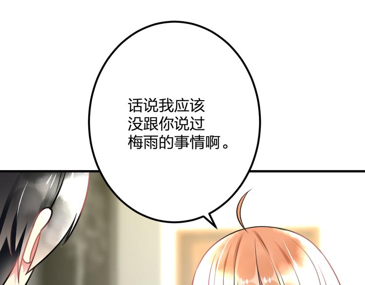 第42话 盘根问底59