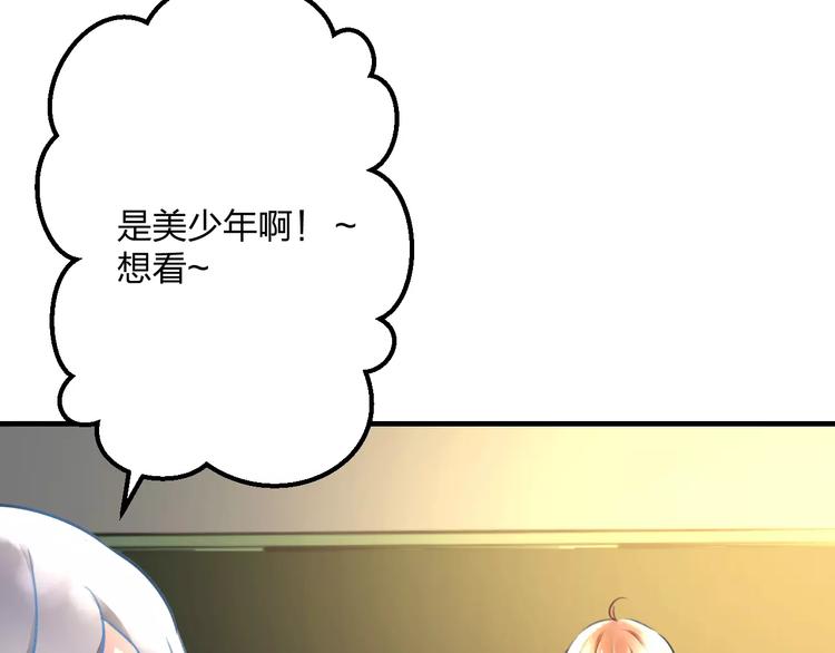第14话 抢钱的美少年57