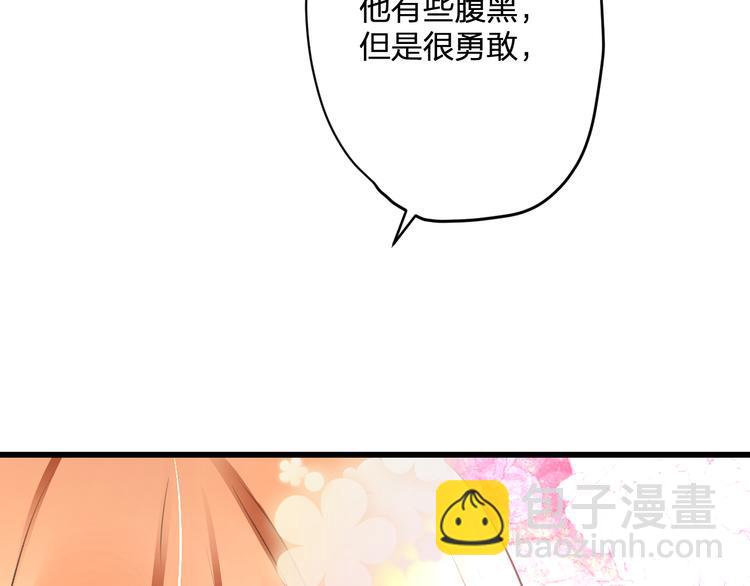 完结篇 我也喜欢你87