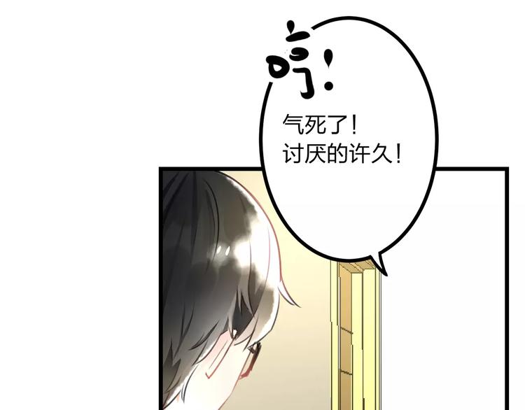 第2话 恶整开始！52