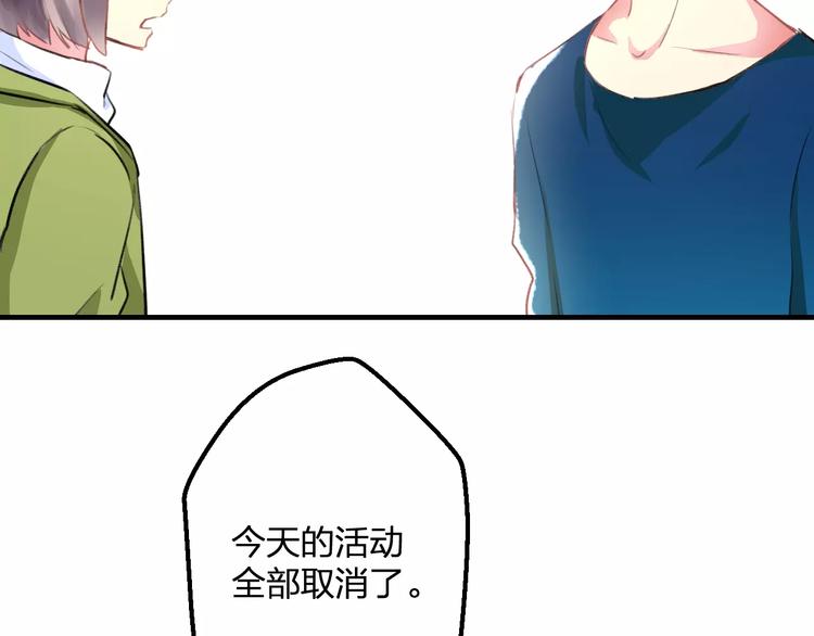第34话 绯闻54