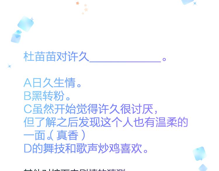第46话 你喜欢他么？64