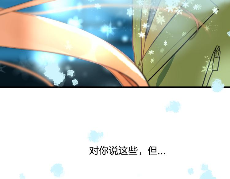 第56话 勇敢的说出来57
