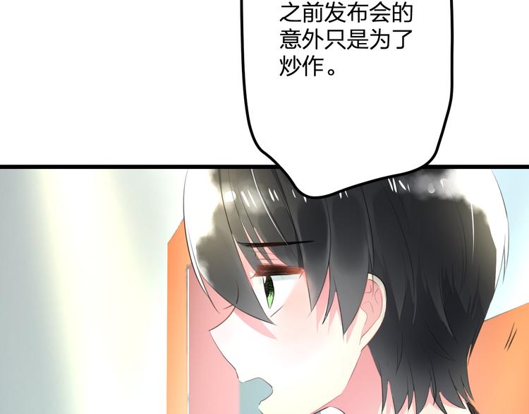 第50话 澄清48