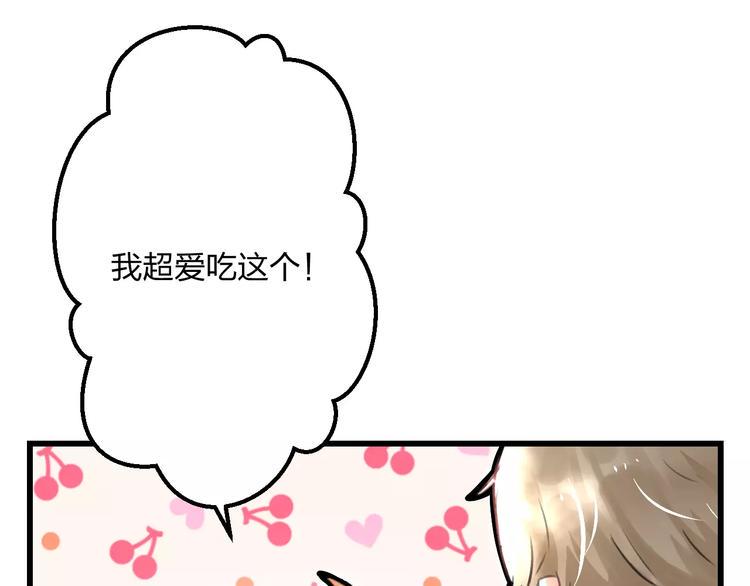 第5话 我的初吻啊！77