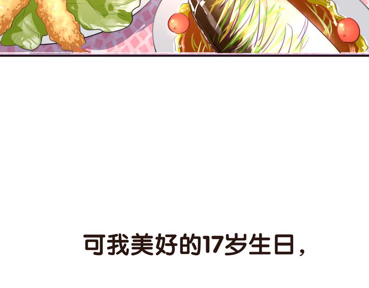 序章 空降明星老哥2