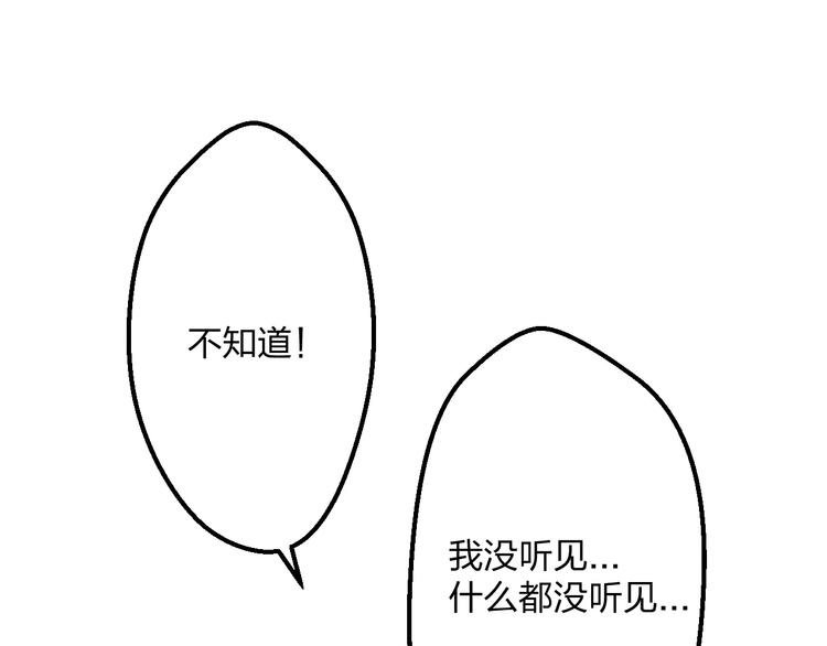 第3话 看谁的招数厉害85