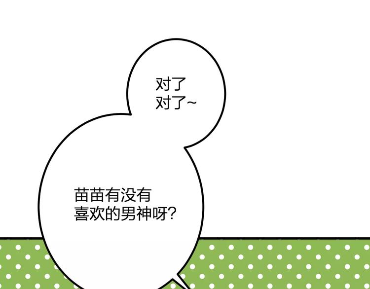 第26话 尴尬33