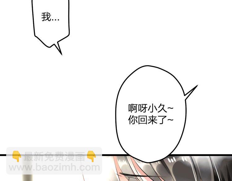 第49话 不能在我身边77