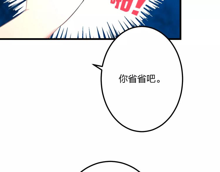 第3话 看谁的招数厉害53
