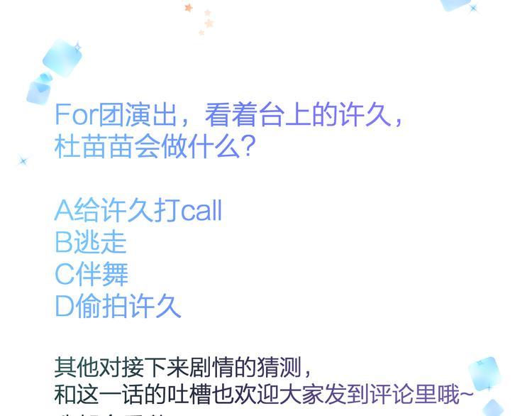 第40话 生日礼物69
