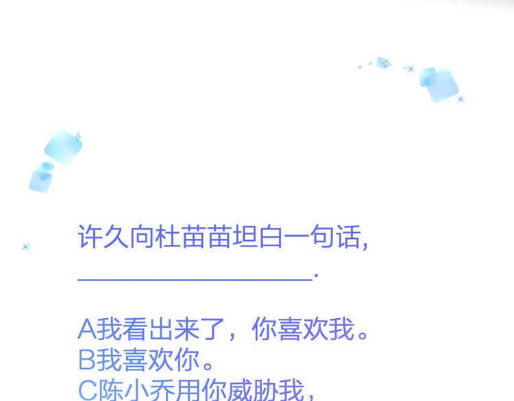 第49话 不能在我身边91