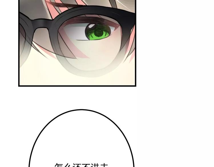 第19话 别喜欢他了28