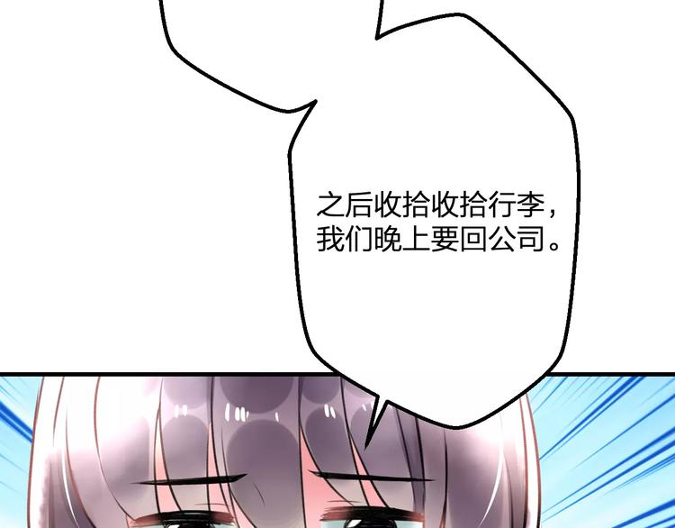 第34话 绯闻55
