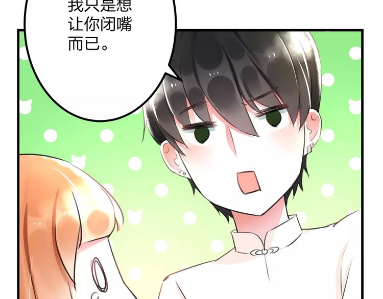 第5话 我的初吻啊！20